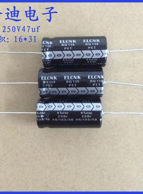 ELCNK 250v/350v/450v 轴向有极性 250V47uf 铝电解电容 16X31mm