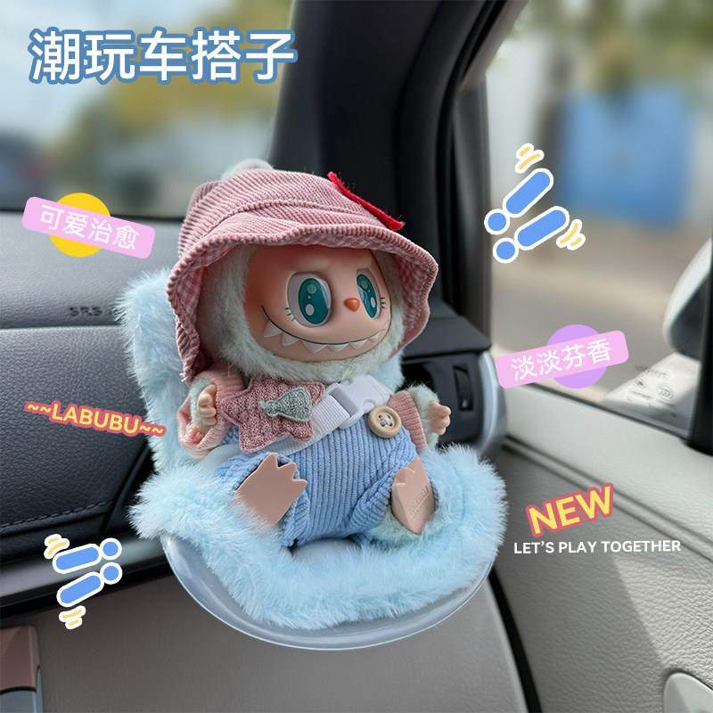 Labubu拉布布车载娃娃安全座椅汽车摆件空调出风口香薰装饰夹车饰,3C数码配件,USB多功能数码宝,淘宝优惠券,粉丝福利购,淘宝优惠卷