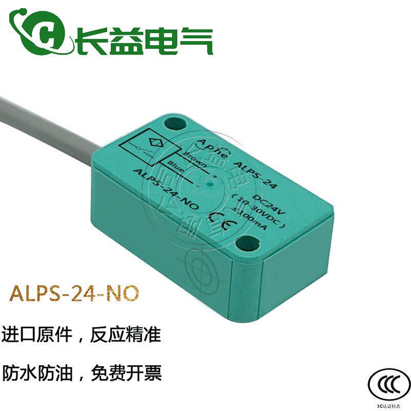 Aphe扁平形电感式传感器ALPS-24-NO直流两线常开感应金属接近开关