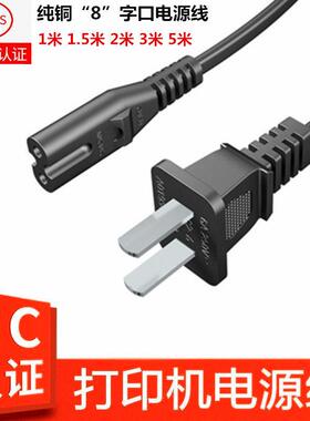 适用爱普生EpsonL4166 L4168 L6298 L5298喷墨打印机电源线插头线