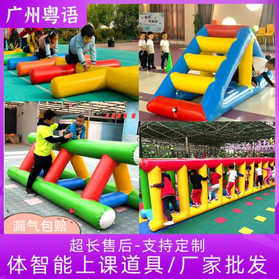 幼儿体智能上课道具三角爬梯平衡木跨栏翻山越岭穿越人墙四方梯