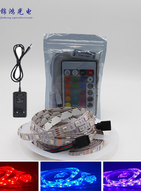 LED套装七彩RGB灯带12V5050rgb滴胶裸板60灯/米24键红外可调光
