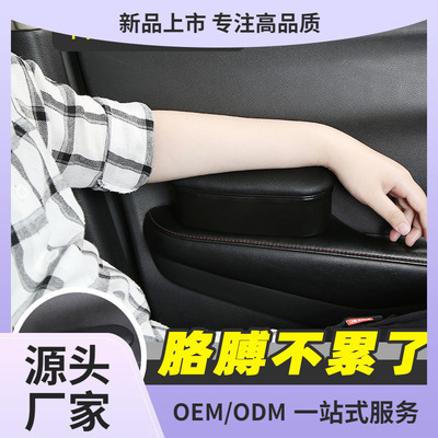 车用肘托扶手箱汽车左臂主驾驶小扶手车载车门扶手托左臂手扶