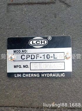 浙江LCH CPDF-10-L 立晟液控單向閥