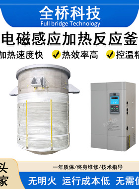 反应釜电磁加热改造40kw-100kw工业级电磁加热控制器 宽电感设计