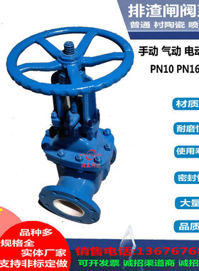 PZ41TC型钢制PN16灰渣闸阀 无堵法兰式陶瓷耐磨排渣闸阀 灰渣阀