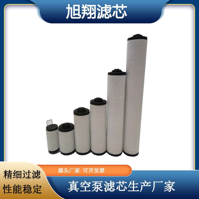 R5 0202E真空泵排气滤芯油雾分离器7180002发货