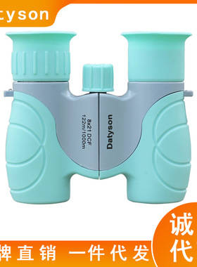 Datyson精灵系列8X21双筒望远镜5S0018蓝色