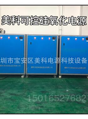 24V1000A电解阳极氧化整流机电铸整流机高频电镀电源整流器