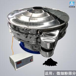 304不锈钢玻璃微珠超声波震筛机石墨烯分筛机金属粉末超细振动筛