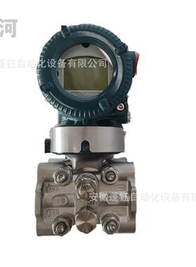YOKOGAWA横河EJA110E-FHS5J-917DA/NF2差压变送器带隔爆