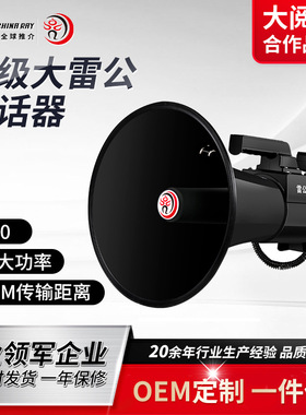 雷公王CR-90黑色超级大雷公喊话器75W扩音器录音扩音器高音喇叭