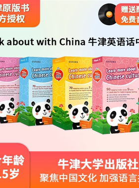 Pack4新书上市】牛津英语话中国Talk about with China Oxford TAC分级阅读新level12小学初高中英文读物青少儿教程9-18岁