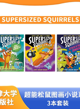 【5-12岁】超能松鼠图画小说系列3本套装Supersized Squirrel