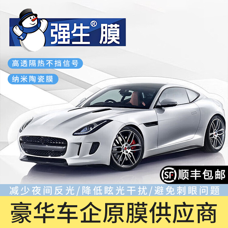 强生IR75防爆隔热膜防眩高清