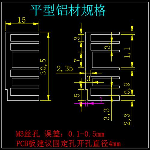 平面TO-220小2管大功率逆变器场效应管铝散热器mos管铝合金散热片