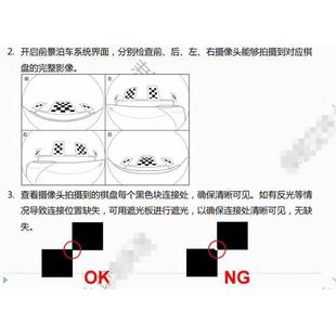 360全景行车记录仪 标定布 广汽传祺全景调试布 广汽埃安调试布