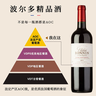 法国波尔多AOC右岸精品酒干红葡萄酒礼盒圣埃美隆产区一件批发
