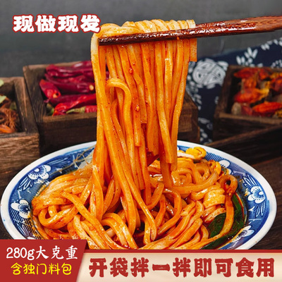 汉中红油米皮麻酱鲜米皮开袋即食非真空有料包小吃宿舍夜宵
