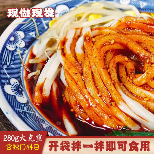 【到手6袋】正宗秦镇米皮速食袋装免泡即拌上班族懒人方便小吃