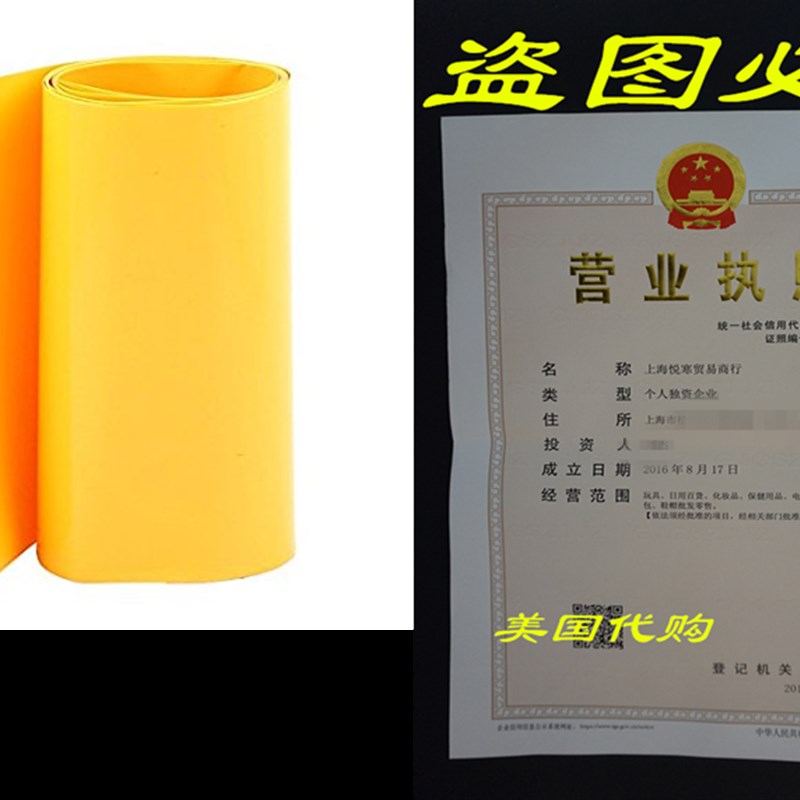 推荐uxcell 3.3ft 103mm Width PVC Heat Shrink Tubing Yellow f