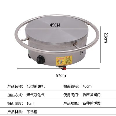 推荐煎饼机燃气电热商用摆摊铸f铁面煎饼炉旋转煤气煎饼果子机杂