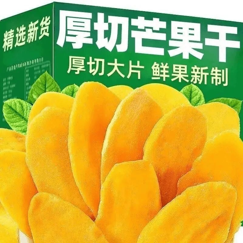 新货芒果干大袋装水果干果脯蜜饯休闲零食办公室儿童酸甜厚切批发