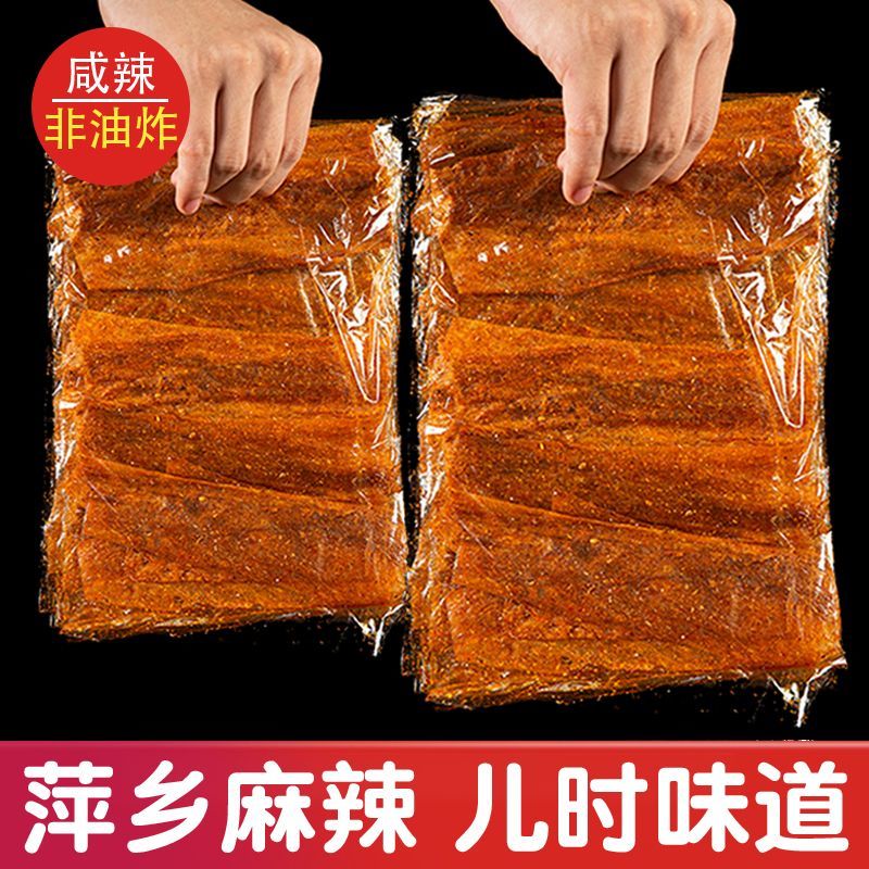 萍乡辣片江西特产8090儿时香辣怀旧零食大辣片豆腐皮辣条麻辣豆皮