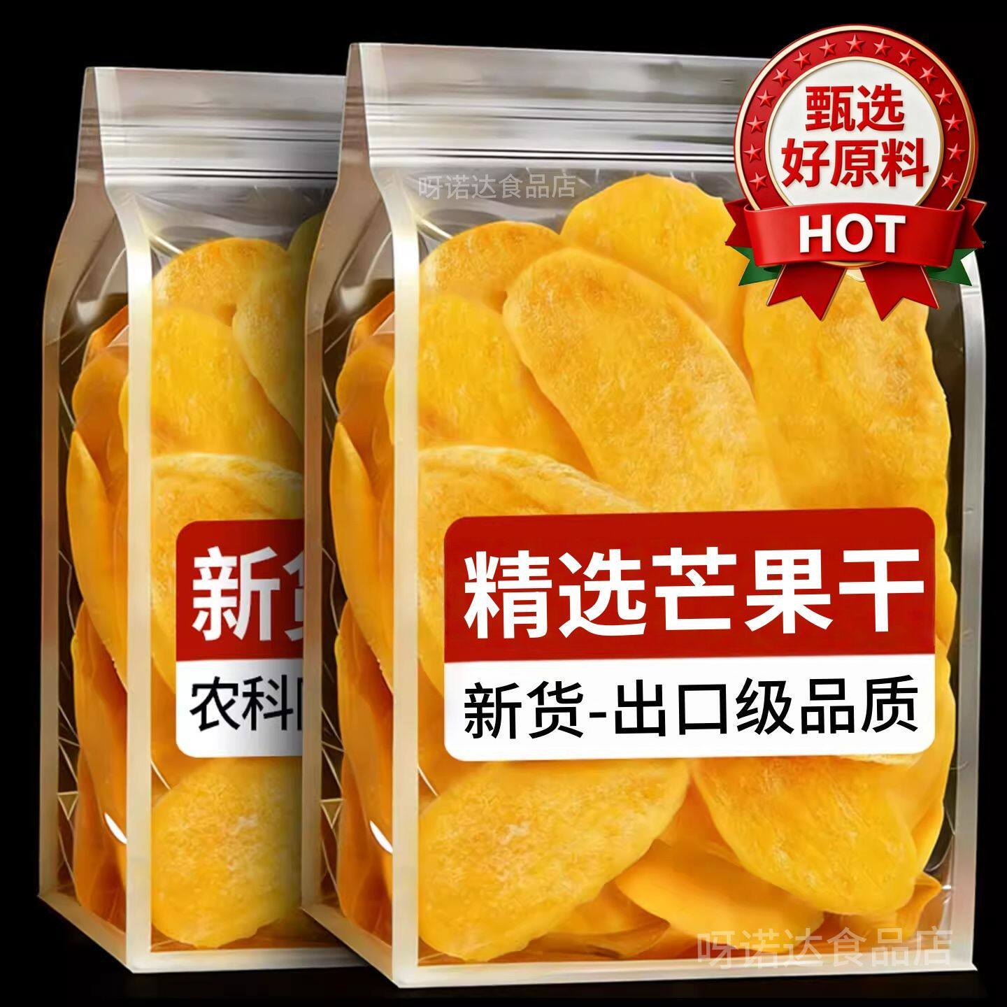 芒果干500g袋装水果干泰国味果脯蜜饯果干散装网红休闲办公室零食