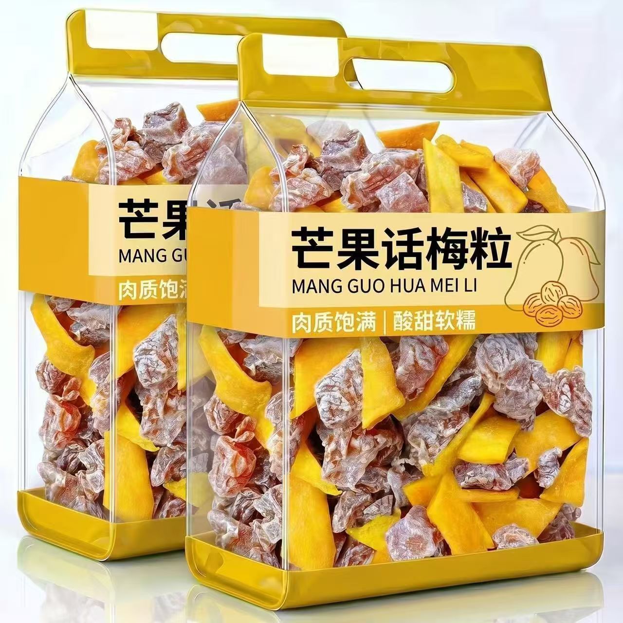 芒果话梅粒酸甜梅子水果干搭配爽口解腻果干蜜饯果脯批发办公零食