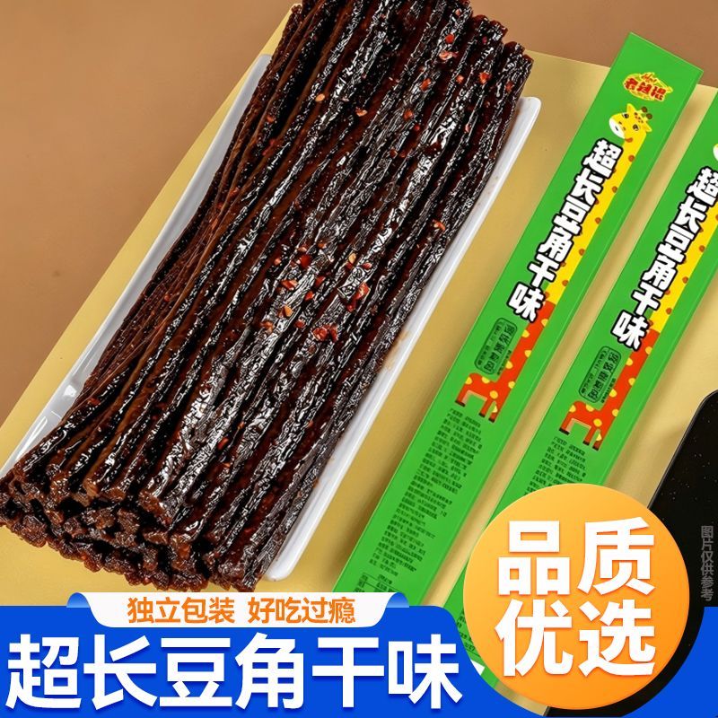 老辣棍超长豆角干辣条童年怀旧麻辣零食休闲追剧解馋食品面筋辣条