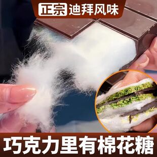 巧克力棉花糖代可可脂开心果云朵棉花糖面包酥丝夹心酥脆零食年货