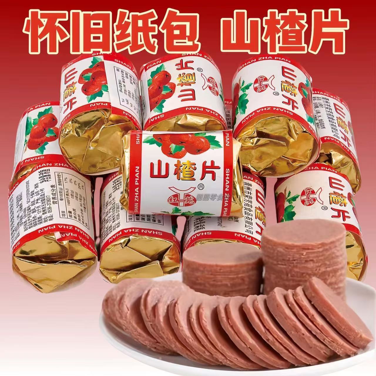 迷你山楂片独小包装零食散装整箱5斤装儿童山楂饼干蜜饯500g袋装