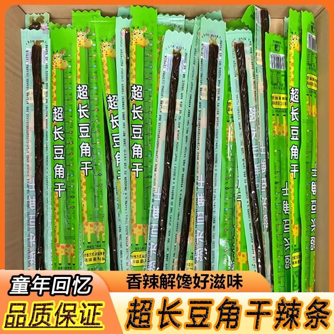 辣条超长豆角干素牛筋香辣麻辣面筋小吃儿时怀旧辣条解馋小零食