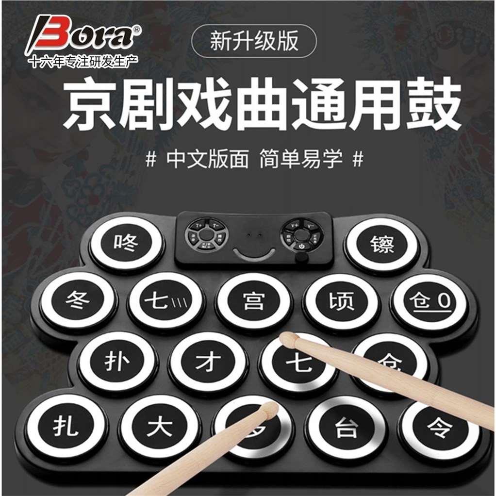 新客减便携戏剧戏曲电子锣鼓面带蓝牙京剧评剧豫剧粤剧花鼓秦腔通