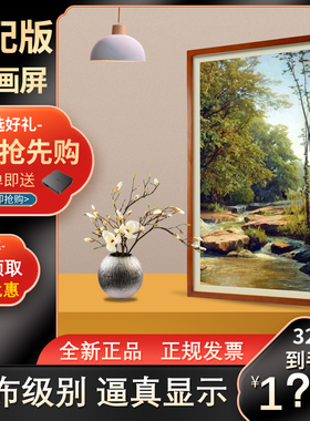 顶配定制款#瀚林慧画屏BOE类纸屏32/43/55寸电子数码艺术相册画框护眼玄关高档装饰智能电视壁挂画音箱显示器