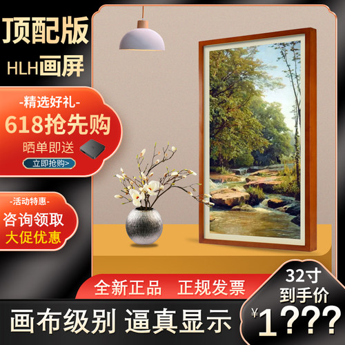 顶配版#送画作包BOE类纸智能画屏