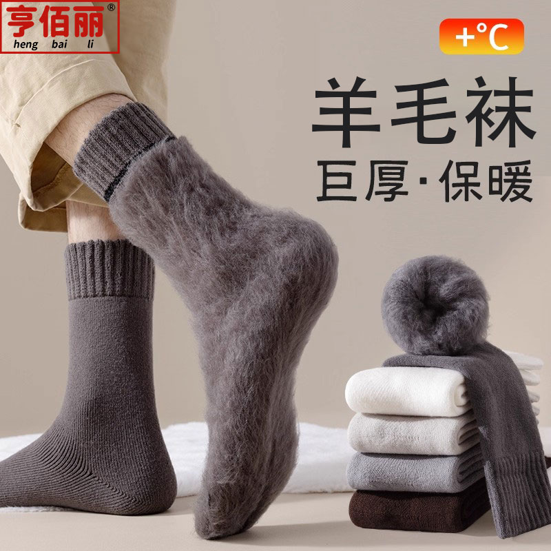 加厚袜子冬男士羊毛袜加绒保暖袜