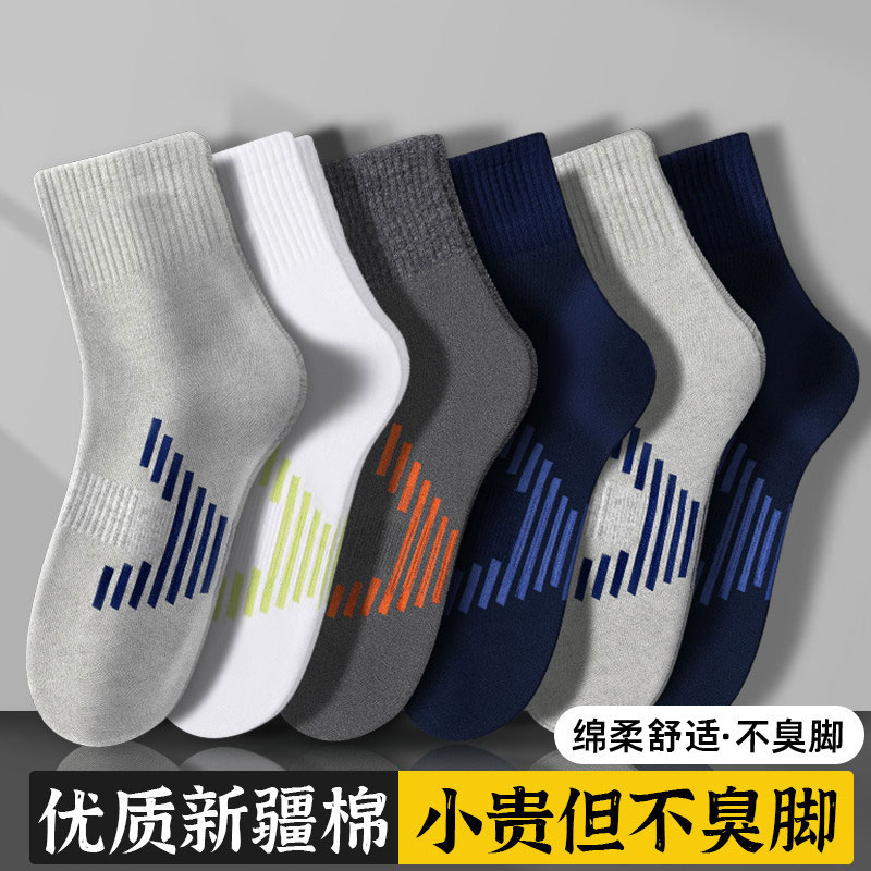 袜子男士秋冬季中筒棉袜透气吸汗