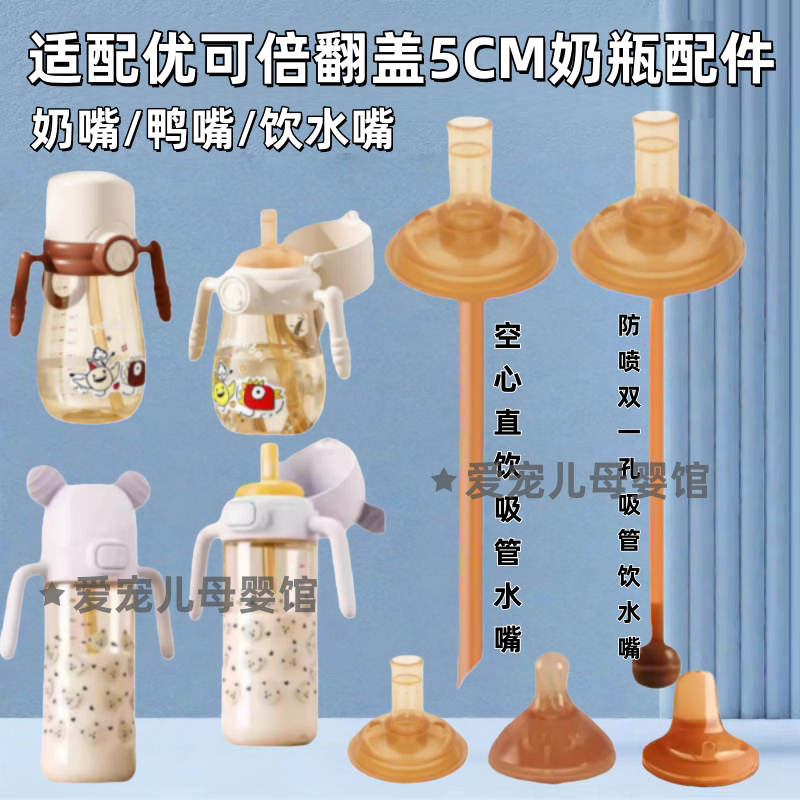 适配youkebei优可倍翻盖图片