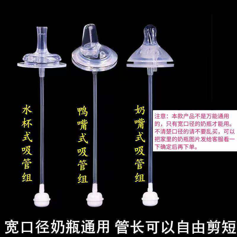 适配康贝奶瓶配件Combi宽口径5cm奶嘴鸭嘴防喷吸管嘴吸管重力球
