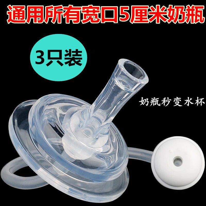 配nuk奶瓶bobo好孩子宽口径奶瓶水杯通用吸管配件鸭嘴吸管一体式