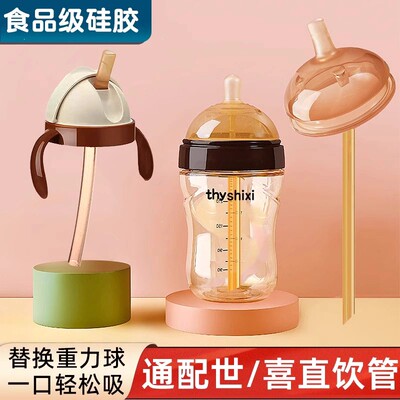 直饮吸管大棕瓶世喜粗管杯头通孔