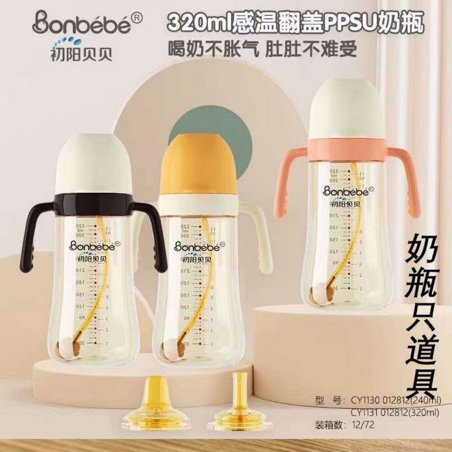 适配初阳贝贝奶瓶配件纳米银5cm奶嘴食品级硅胶耐高温一体式奶嘴