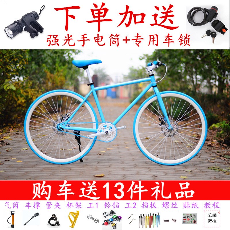 速发死飞自行车前后手刹双碟刹男学生成人24寸26寸公路荧光儿童倒