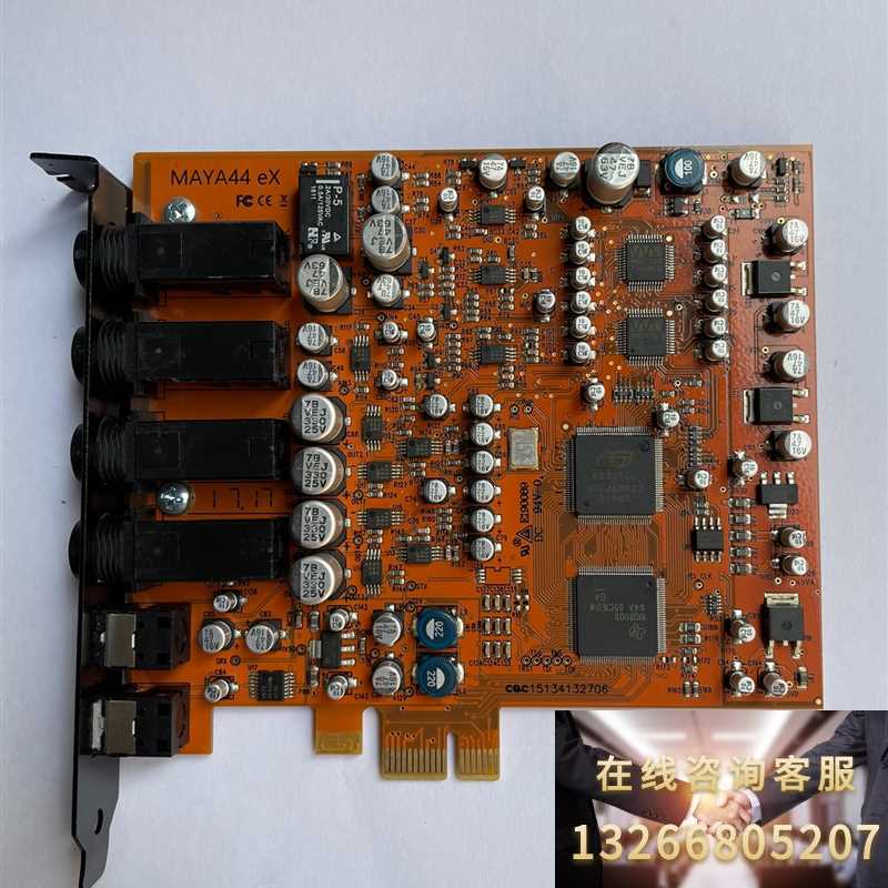 速发MA44 eX PCI-e 音频接口台式电脑内置声卡议价