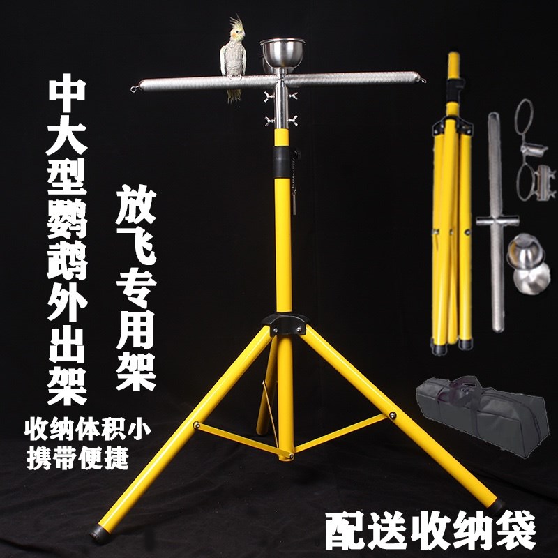 现货速发大型鹦鹉便携外出放飞架不锈钢折叠站棍大号伸缩轻便携双
