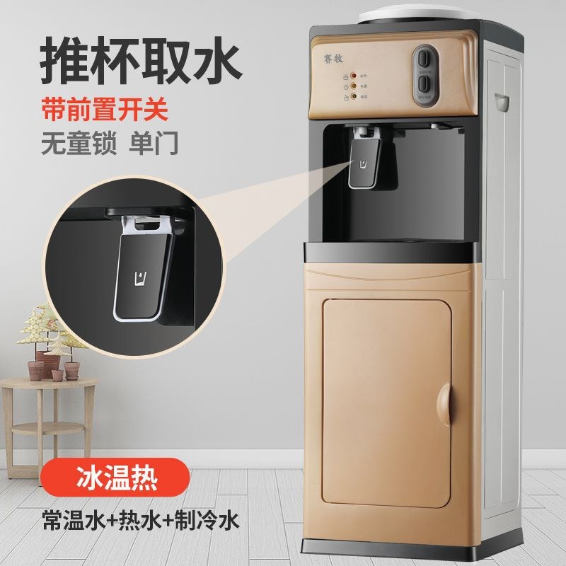 现货速发饮水机家用立式制冷制热冷热台式小型宿舍办公室桶装水冰