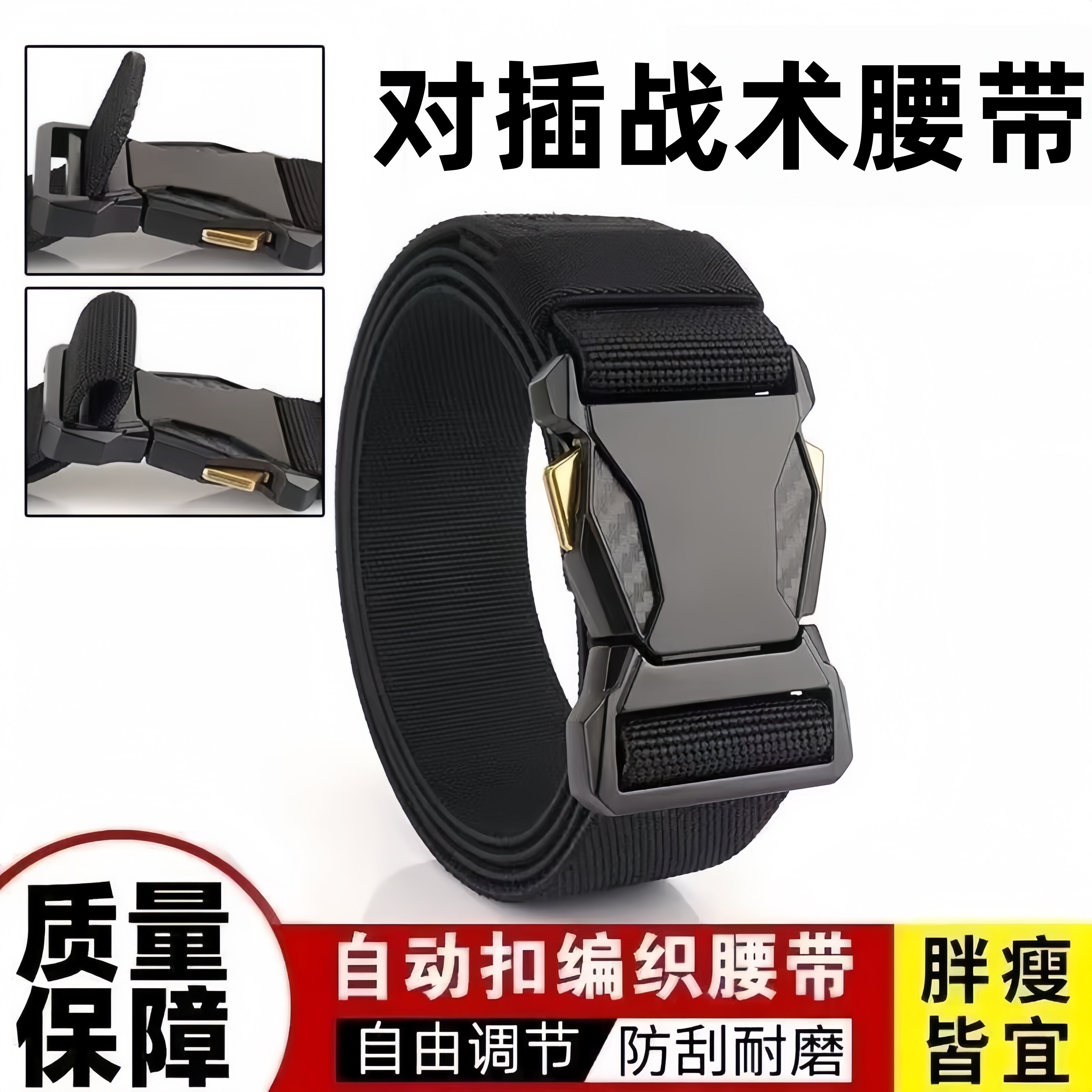 一秒解扣】男士战术腰带户外军训训练腰带新款对插扣百搭轻便透气