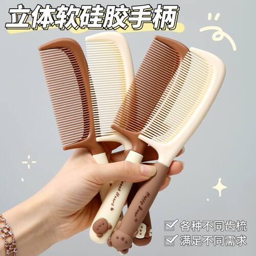 可爱高颜值梳子家用便携防静电